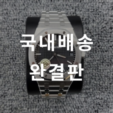 오데마피게 로얄오크 15500 DB팩토리